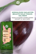 کرم مو مغذی آسان شستشو - موهای معمولی / خشک / نرمی - وگان - ۲۰۰ میلی‌لیتر - 7707